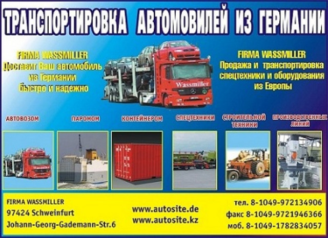 Lieferung, Transport, Güterwägen, Auto, Auto-Transporter aus Deutschland nach Ka - Dienstleistungen Business Gewerbe - Schweinfurt