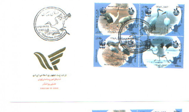WWF  BRIEFMARKEN  2007 - Sammlungen - iran